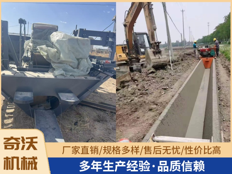 现浇U型槽成型机