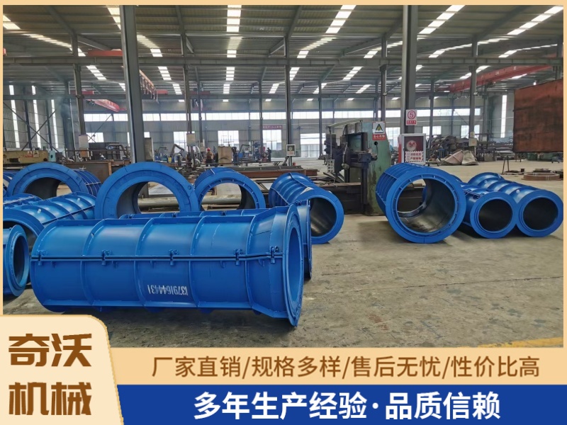 水泥制管模具